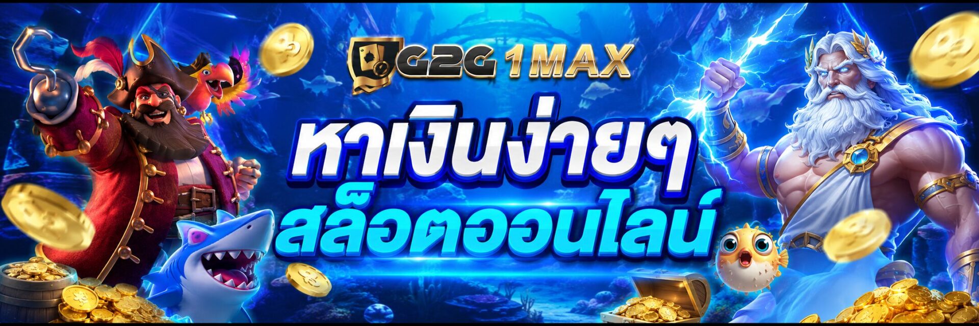 g2g1max