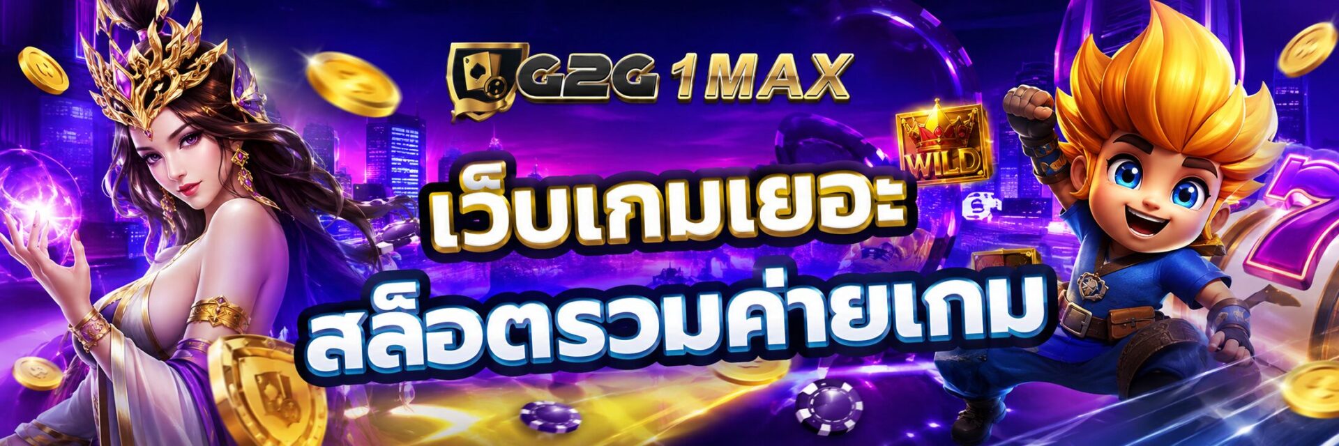 g2g1max