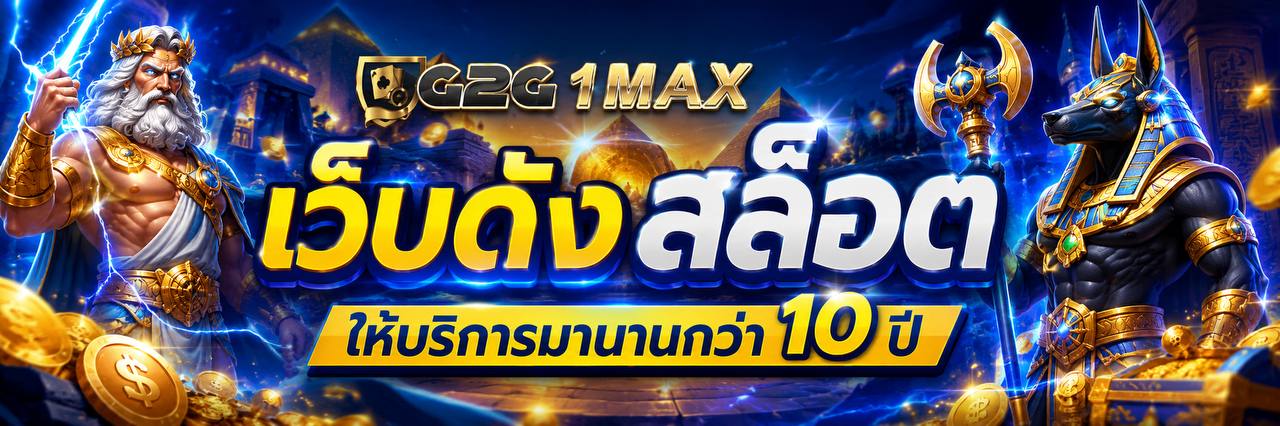 g2g1max